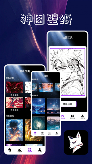 口袋手機(jī)壁紙 v1.1.9安卓版 2