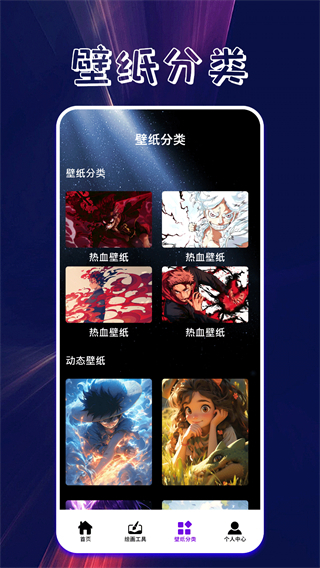 口袋手機(jī)壁紙 v1.1.9安卓版 3