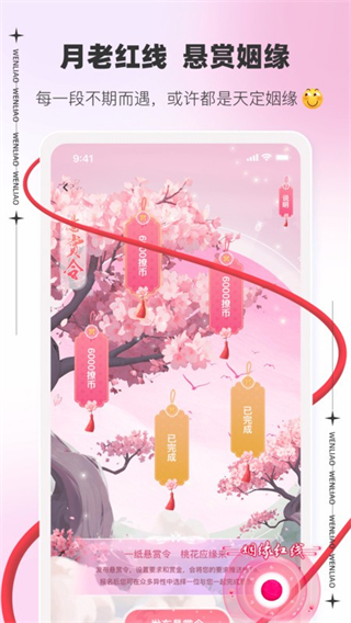 文撩app v3.4.6 官方版 0