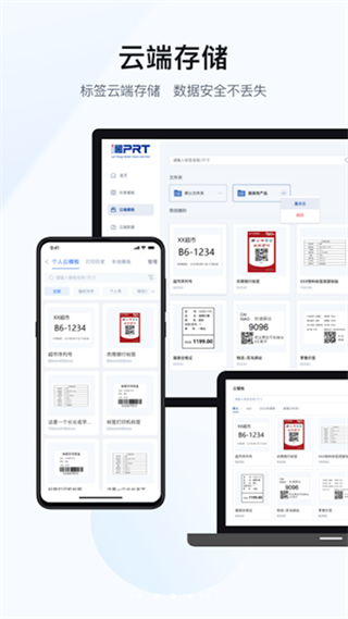 漢碼打印軟件 v3.4.6 安卓版 0