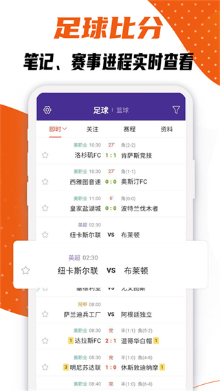 捷報比分app v7.8.6 最新版 2