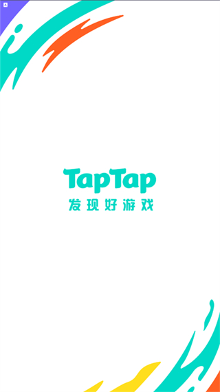 taptap手機版 v2.87.2安卓版 0