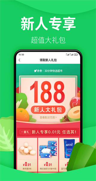 樸樸超市手機版3