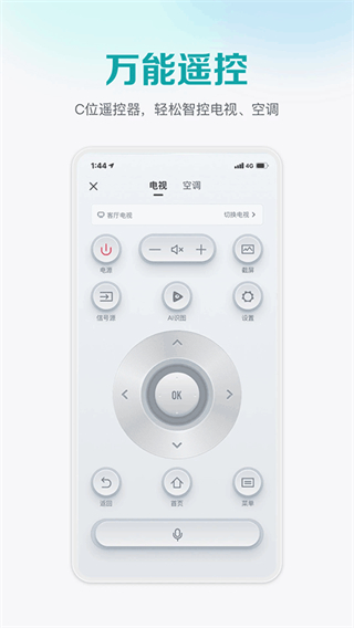 海信聚好看官方版(更名海信愛(ài)家) v6.2.18.7 最新電視版 2