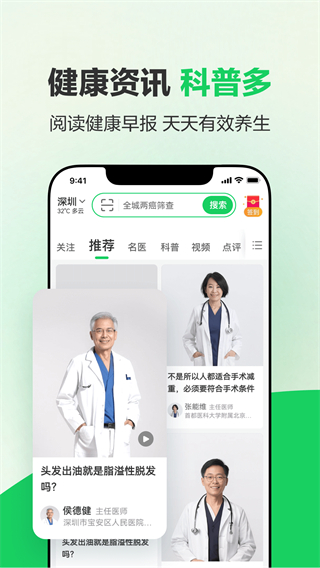 健康160下載app v7.7.2.2 安卓版 2