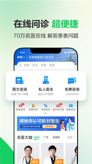 健康160下載app v7.7.2.2 安卓版 1