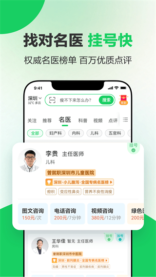 健康160下載app v7.7.2.2 安卓版 0
