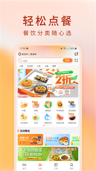 簡(jiǎn)單點(diǎn)最新版 v4.5.19.20251010.1 安卓版 0