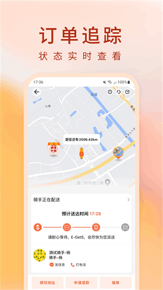 簡(jiǎn)單點(diǎn)最新版 v4.5.19.20251010.1 安卓版 2