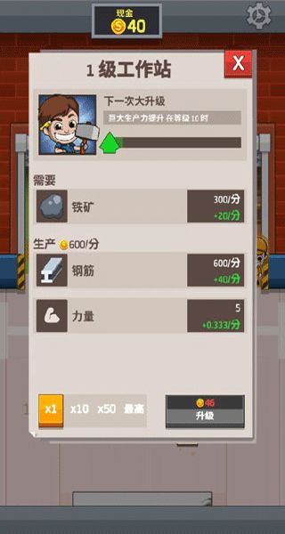 空閑工廠大亨無限金幣鉆石 v2.22.0 1