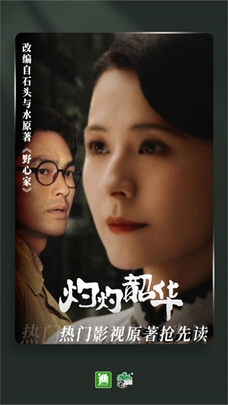 晉江小說(shuō)閱讀app v6.7.9官方安卓版 1