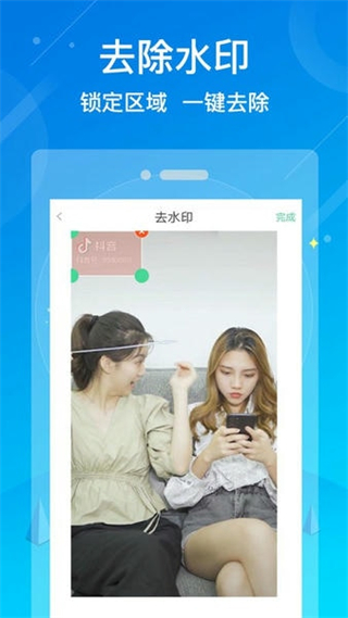 水印消除大師免費版 v1.4.0 安卓版 0