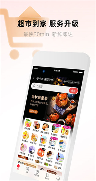 天虹軟件 v6.3.7 最新版 4