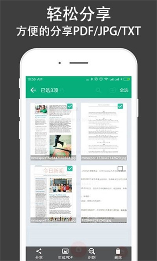 文字識(shí)別全能王 v2.8.7 安卓版 3