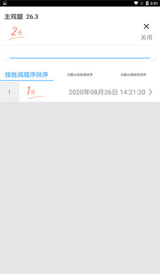 云閱卷app軟件(查成績) v3.5.1 安卓手機版 2