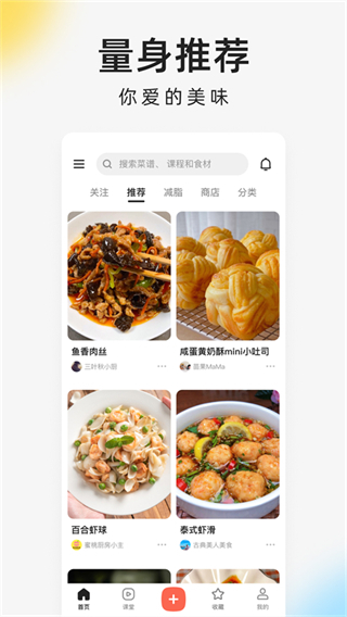 下廚房最新版本 v8.8.71 安卓版 2