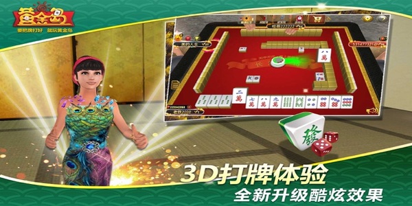 黃金島跑胡子手機(jī)版下載 v7.0.3 2