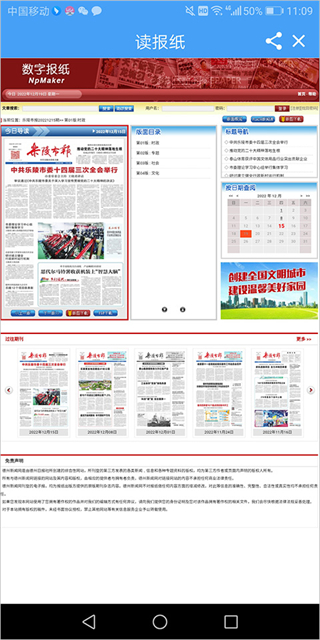 樂陵融媒客戶端 v0.0.38 安卓版 0