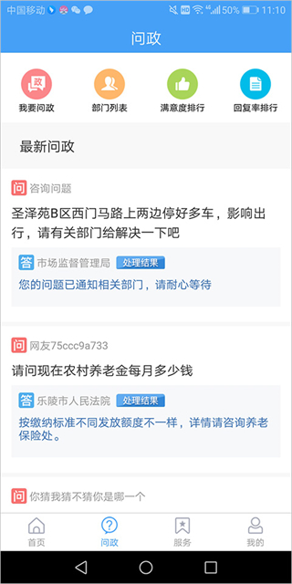 樂陵融媒客戶端 v0.0.38 安卓版 2