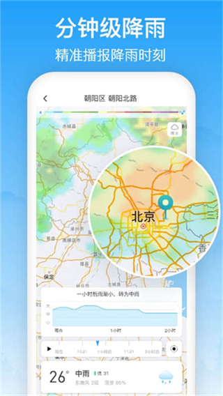 相雨天氣最新版本 v3.2.8 2