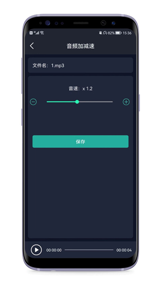 音頻提取專家app v7.3.0 手機版 2