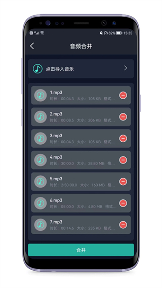 音頻提取專家app v7.3.0 手機版 0