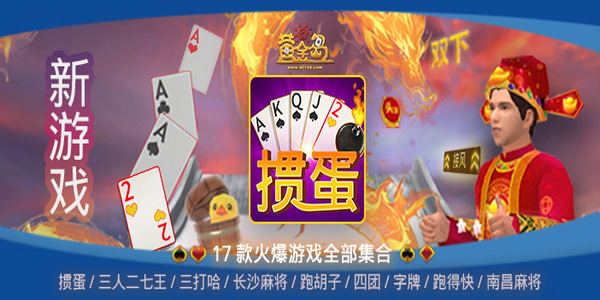黃金島棋牌手機(jī)版下載3