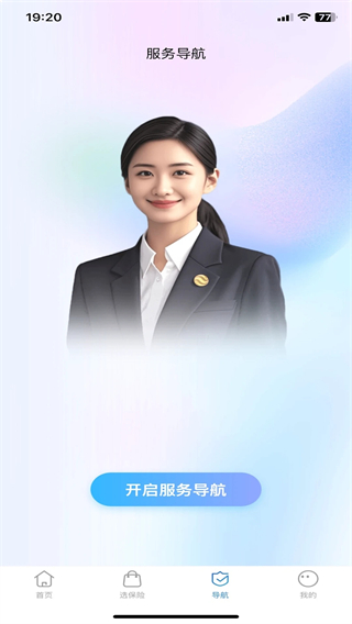 中國大地超app v4.1.1 最新版 0