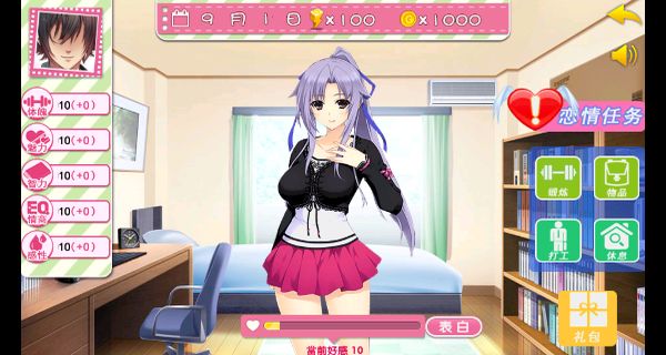 泡妞達(dá)人 v1.3.2 1
