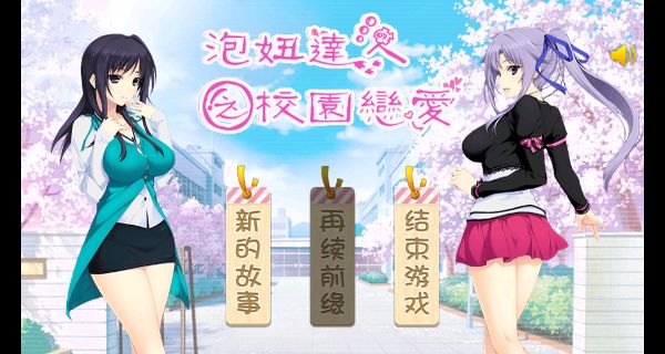 泡妞達(dá)人 v1.3.2 2