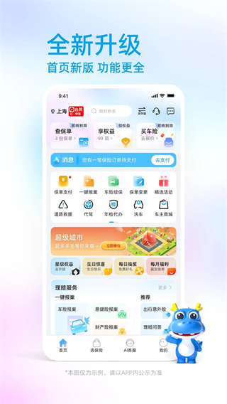 中國大地超app v4.1.1 最新版 2