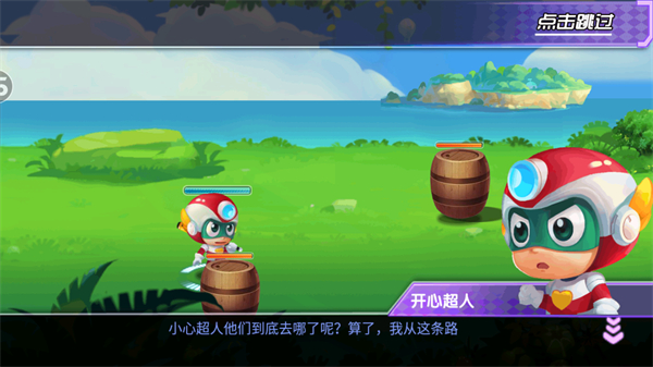 開(kāi)心超人戰(zhàn)記無(wú)敵版免費(fèi) v3.1 2