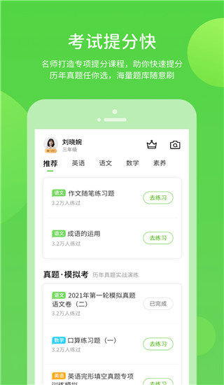 閩教學(xué)習(xí)小學(xué)版0