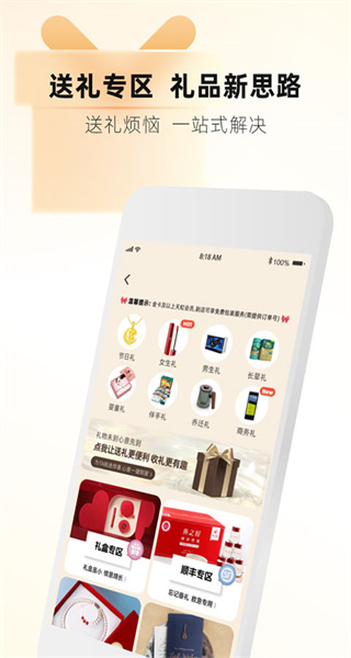 天虹商場網(wǎng)上商城 v6.3.7 最新版 0