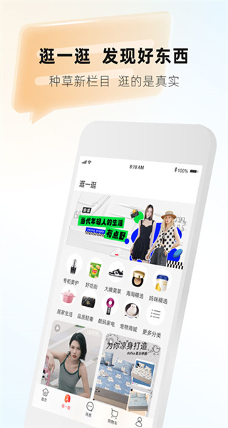 天虹商場網(wǎng)上商城 v6.3.7 最新版 2