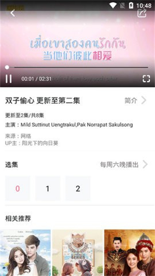 天府泰劇軟件1