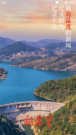 新婁星 v2.9 安卓版 2
