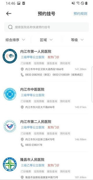 健康內(nèi)江醫(yī)生端 v2.7.4 2