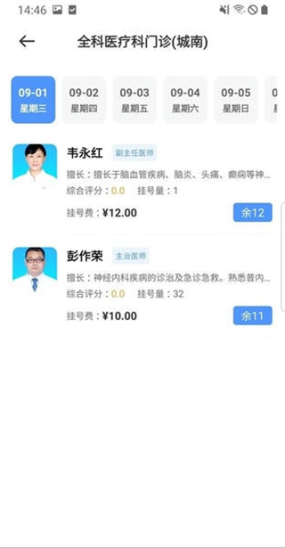健康內(nèi)江醫(yī)生端 v2.7.4 0