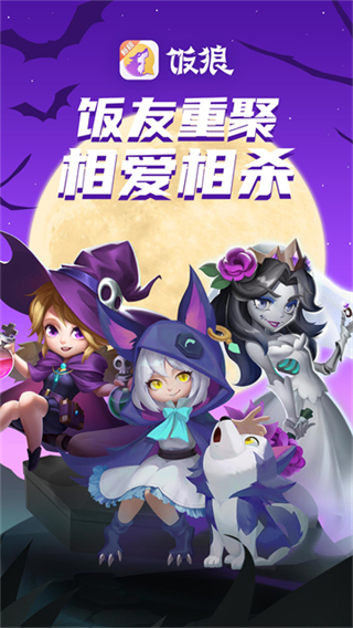 飯狼游戲 v1.9.15官方安卓版 1