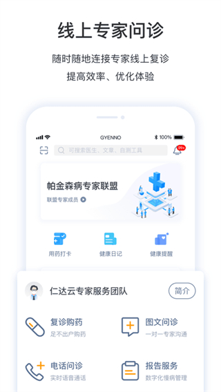 醫(yī)動力患者版 v5.9.12 2