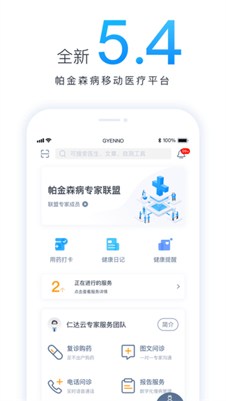 醫(yī)動力患者版 v5.9.12 0