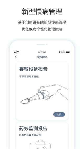 醫(yī)動力患者版 v5.9.12 1