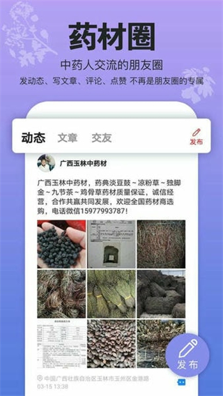 康美中藥城app新版 v1.7.35 1