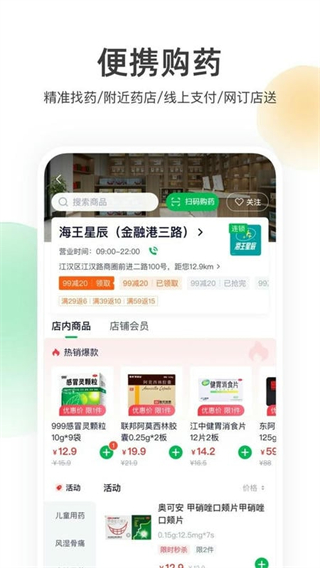 荷葉健康商家版 v2.2.8 0