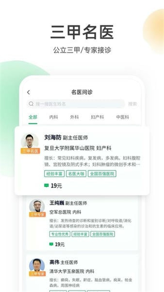 荷葉健康商家版 v2.2.8 2