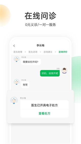 荷葉健康商家版 v2.2.8 3