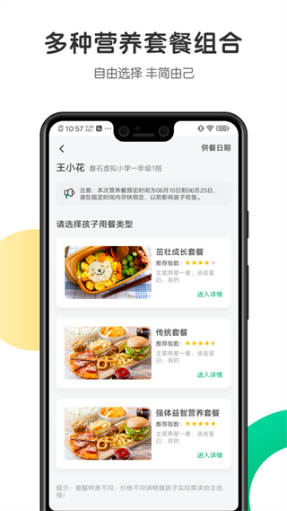 開心虎 v2.4.9 2