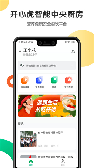 開心虎 v2.4.9 3