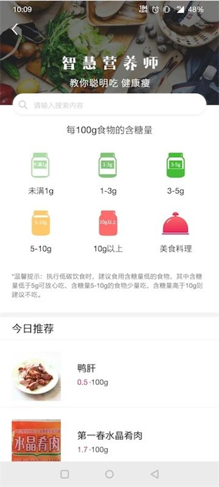 魔胴健康 v2.4.1 3